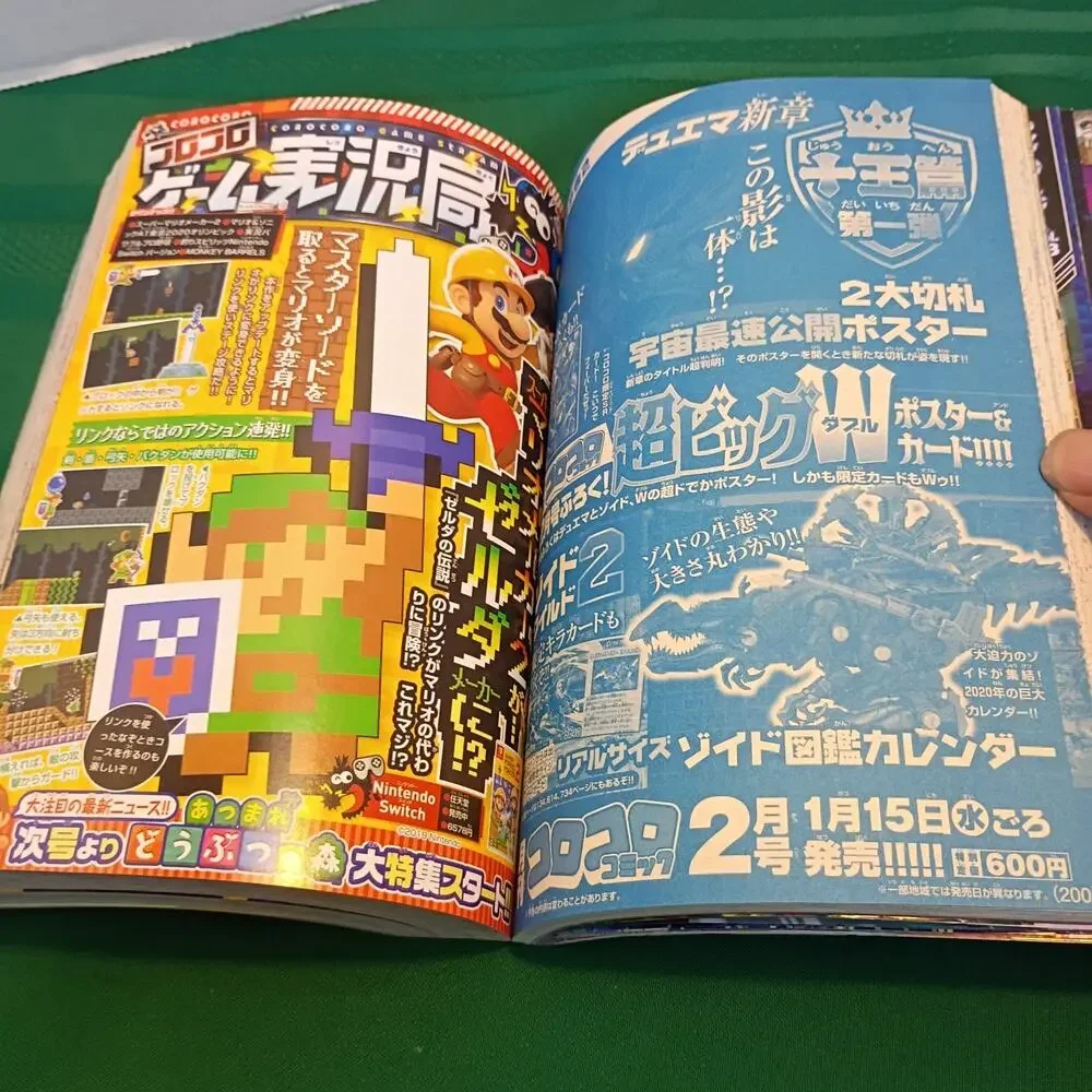 CoroCoro Comic January 2020 Issue 501 Magazine Manga Japanese